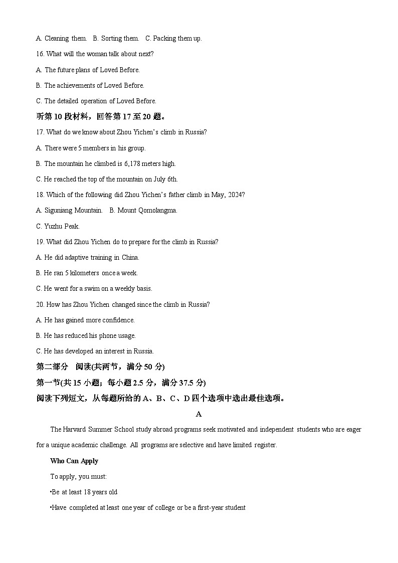 四川省绵阳中学2024-2025学年高三下学期开学考试英语试题 Word版含解析第3页
