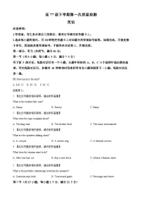 山东省潍坊第一中学2024-2025学年高二下学期第一次检测英语试题（Word版附解析）