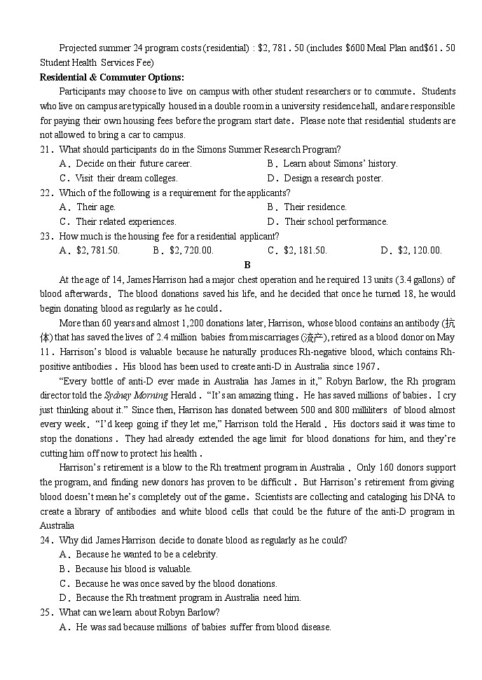 湖北省荆州市沙市区2024-2025学年高三上学期11月月考英语试题(含答案,含听力原文无音频)第3页
