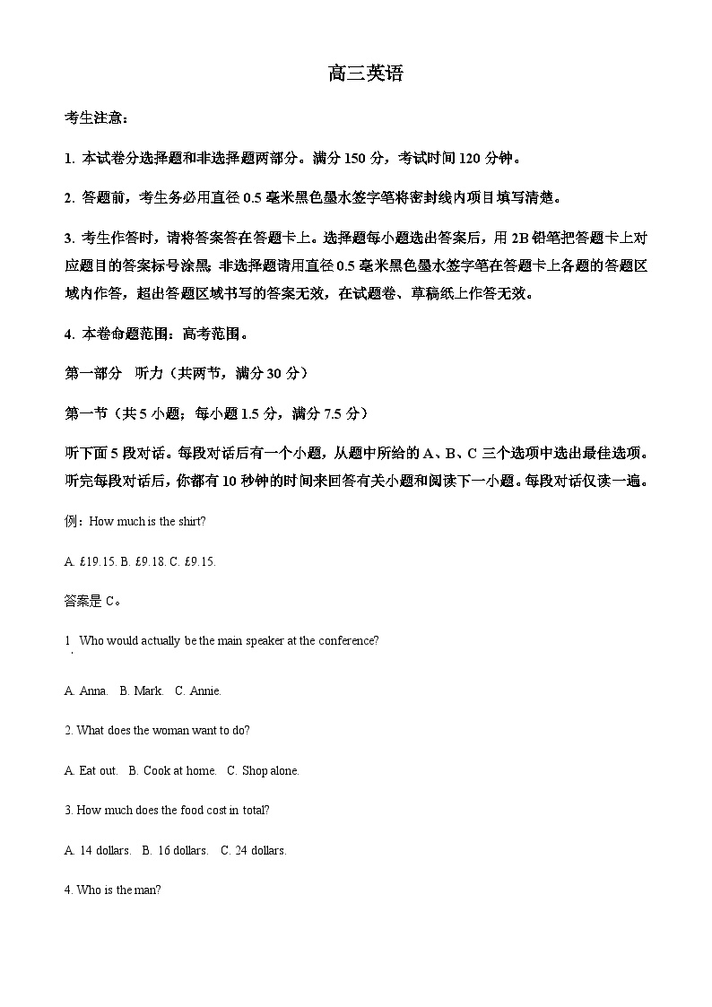 贵州省遵义市重点高中2025届高三下学期开学考试英语试卷含答案