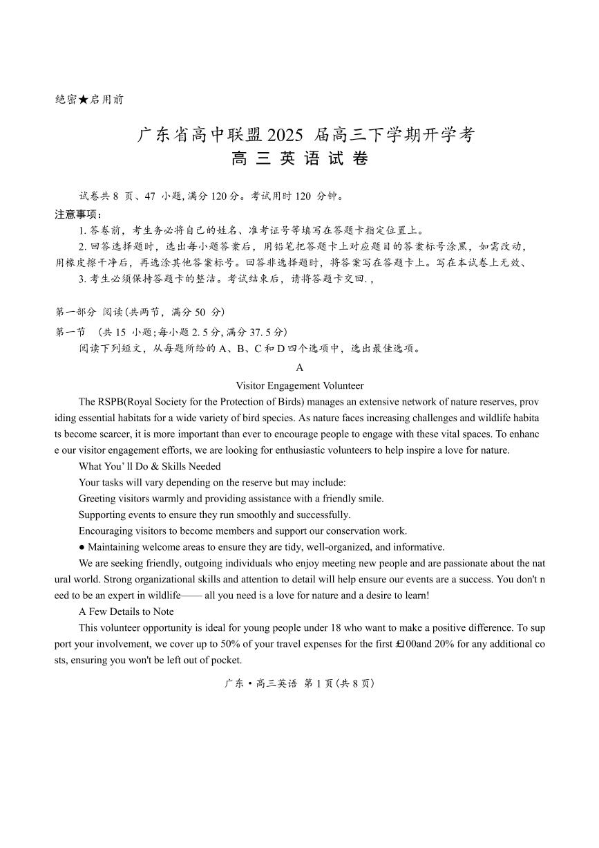 广东省领航高中联盟2025届高三下学期开学考英语试卷PDF版含答案