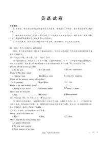 英语丨重庆市第八中学2025届高三下学期2月适应性月考卷（五）英语试卷及答案