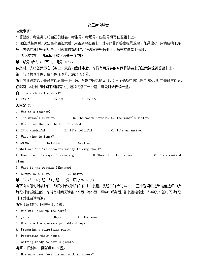 福建省部分学校2023_2024学年高三英语下学期开学考试试题