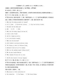 福建省福州市2023_2024学年高一英语上学期期末质量检测试题含解析
