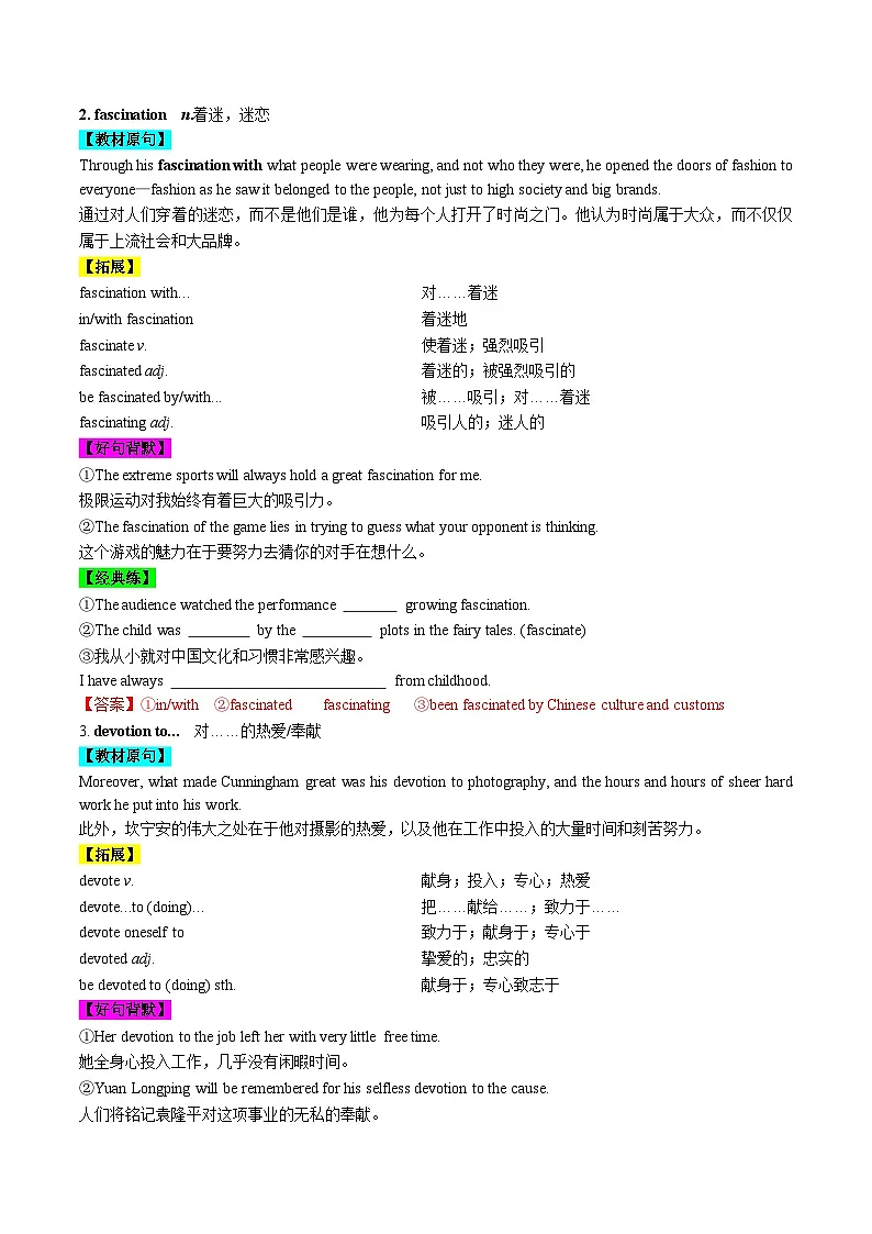 外研版高二英语寒假提升讲义专题08选择性必修第三册 unit2 知识讲解+重点题型练习(解析版)第2页