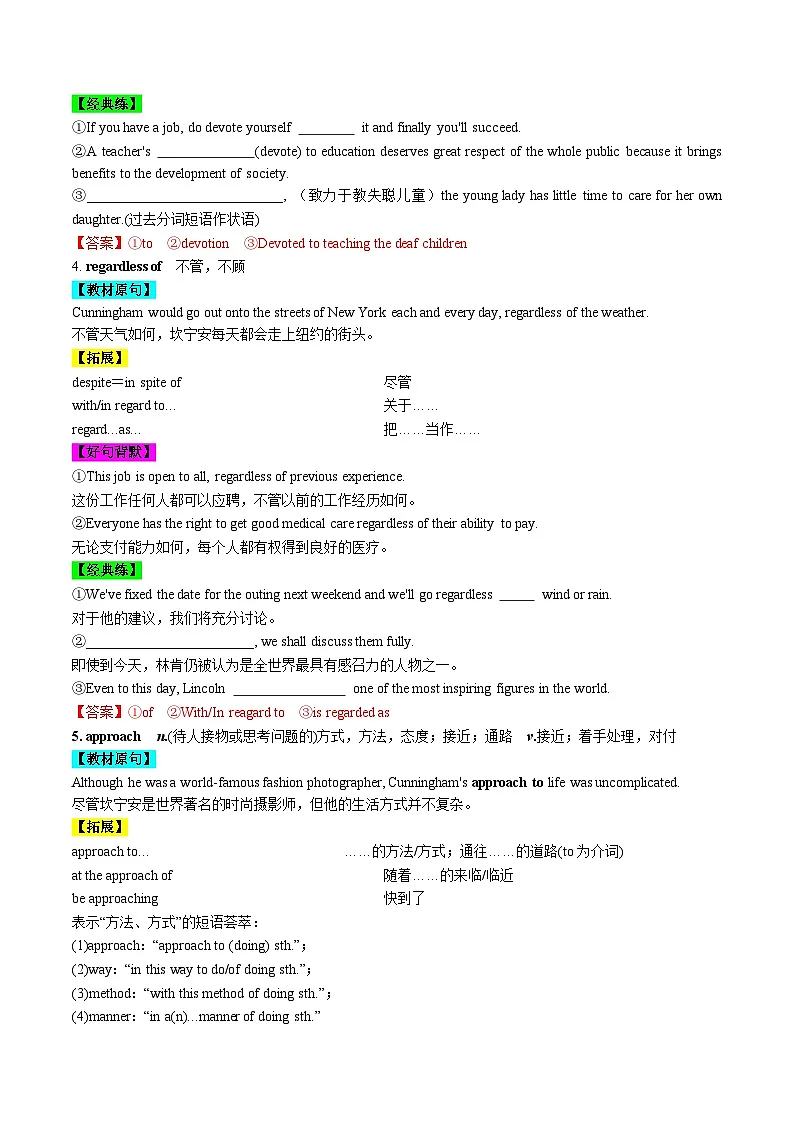 外研版高二英语寒假提升讲义专题08选择性必修第三册 unit2 知识讲解+重点题型练习(解析版)第3页