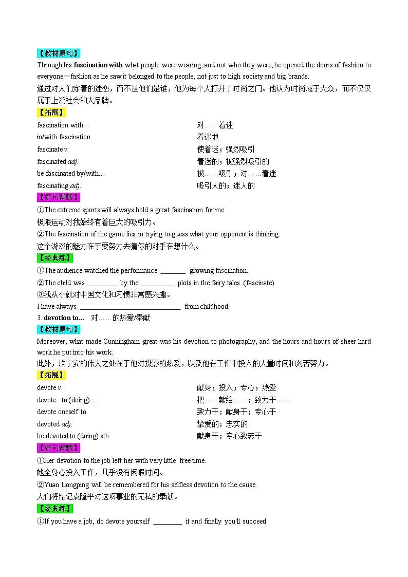外研版高二英语寒假提升讲义专题08选择性必修第三册 unit2 知识讲解+重点题型练习(原卷版)第2页