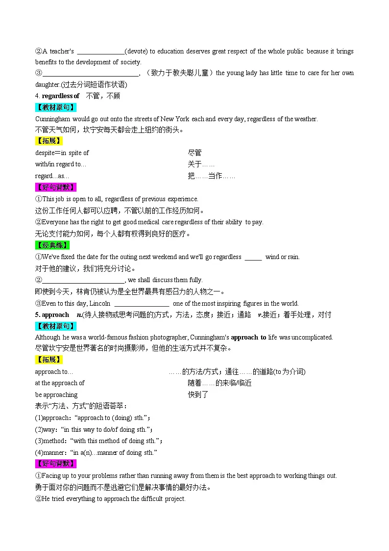 外研版高二英语寒假提升讲义专题08选择性必修第三册 unit2 知识讲解+重点题型练习(原卷版)第3页