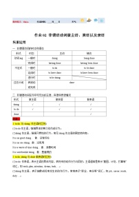高二英语寒假培优练习寒假作业02 非谓语动词作主语、宾语和表语（2份，原卷版+解析版）