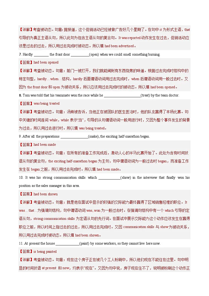 高二英语寒假培优练习寒假作业06主要时态的被动态(解析版)第3页