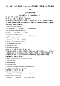 安徽省宿州市省、市示范高中2024-2025学年高一上学期1月期末考试英语试卷（Word版附解析）