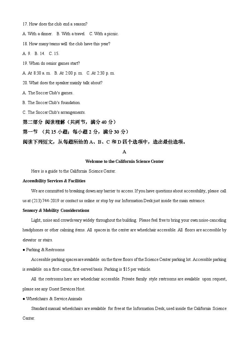 2024届青海省海南藏族自治州高三下学期二模英语试题 Word版含解析第3页
