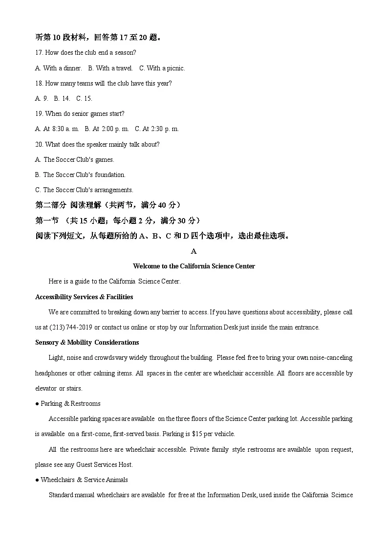 2024届青海省海南藏族自治州高三下学期二模英语试题 Word版无答案第3页
