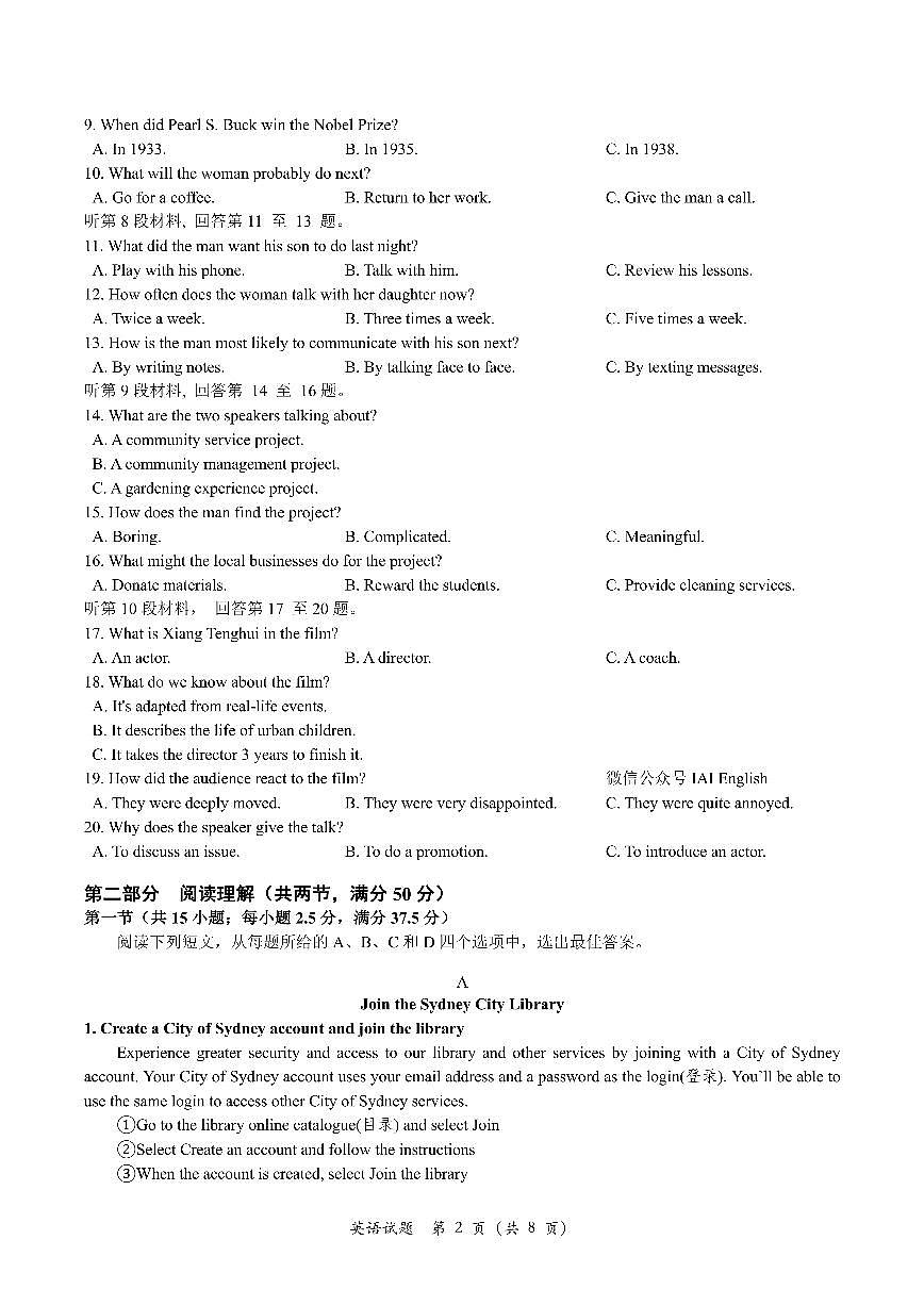 2024届江苏省苏锡常镇高三一模英语试题(含答案)第2页