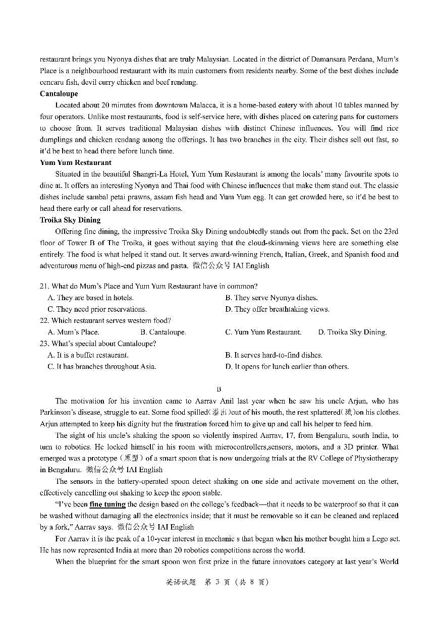 2024届江苏省苏北六市高三一模英语试题(含答案)第3页