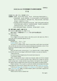 2025届广东省汕头市高三下学期一模英语试题
