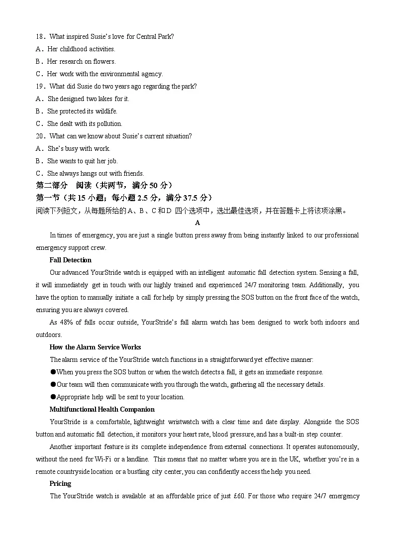 2025届陕西省等四省联考高三下学期第一次模拟预测英语试题第3页