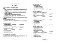 黑龙江省龙东高中十校联盟2024-2025学年高三下学期适应性考试英语试卷