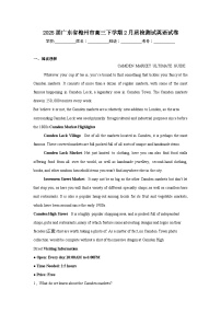 2025届广东省梅州市高三下学期2月质检测试英语试卷