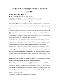 广东省广州市2025届普通高中毕业班2月调研考试英语试题（解析版）