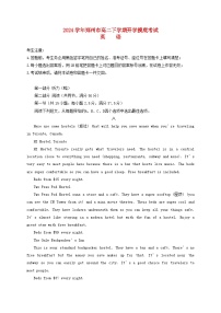河南省鄭州市2023_2024學(xué)年高二英語(yǔ)下學(xué)期開學(xué)考試含解析