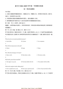 2024~2025学年浙江省嘉兴市高一上期末测试英语试卷(含答案)