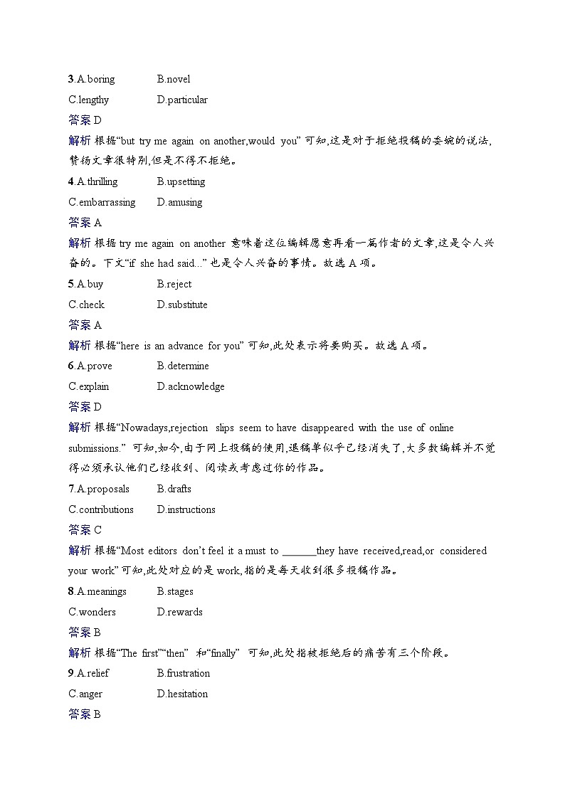 2025英语高考二轮复习专项能力提升练习完形填空文体分类练3 夹叙夹议文第2页