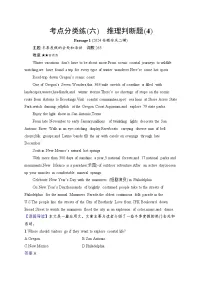 2025英语高考二轮复习专项能力提升练习阅读理解 考点分类练6　推理判断题(4)