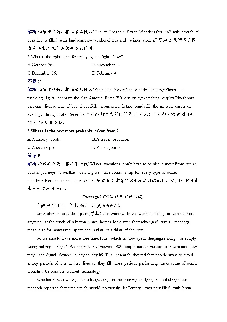 2025英语高考二轮复习专项能力提升练习阅读理解 考点分类练6 推理判断题(4)第2页