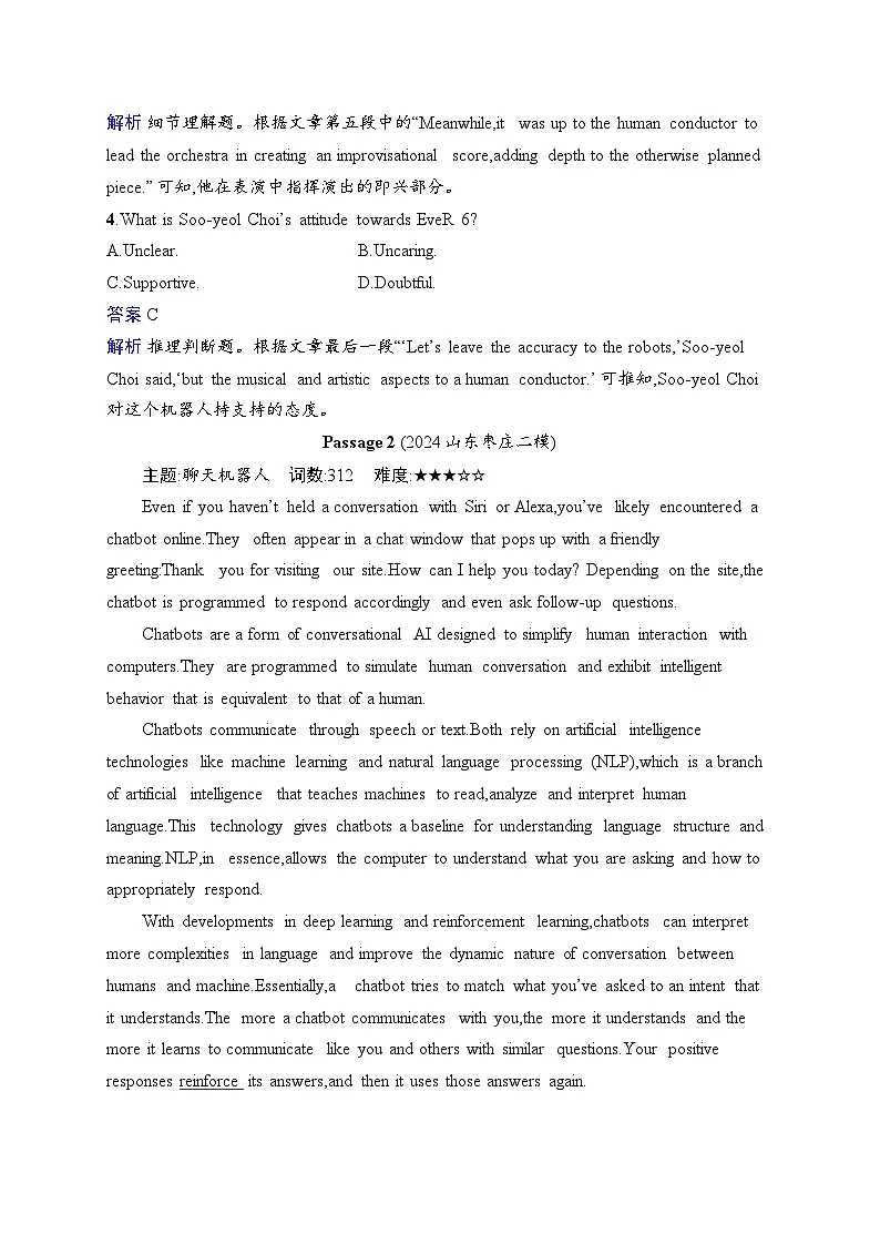 2025英语高考二轮复习专项能力提升练习阅读理解 考点分类练12 主旨大意题(3)第3页