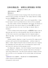2025英语高考二轮复习专项能力提升练习阅读理解 文体分类练4　说明文之研究报告，书评类