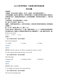 广西壮族自治区崇左市2024-2025学年高一上学期1月期末考试英语试题（Word版附解析）