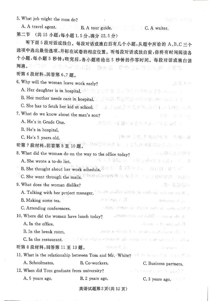 2025年辽宁名校联盟高三英语试卷-3月第3页