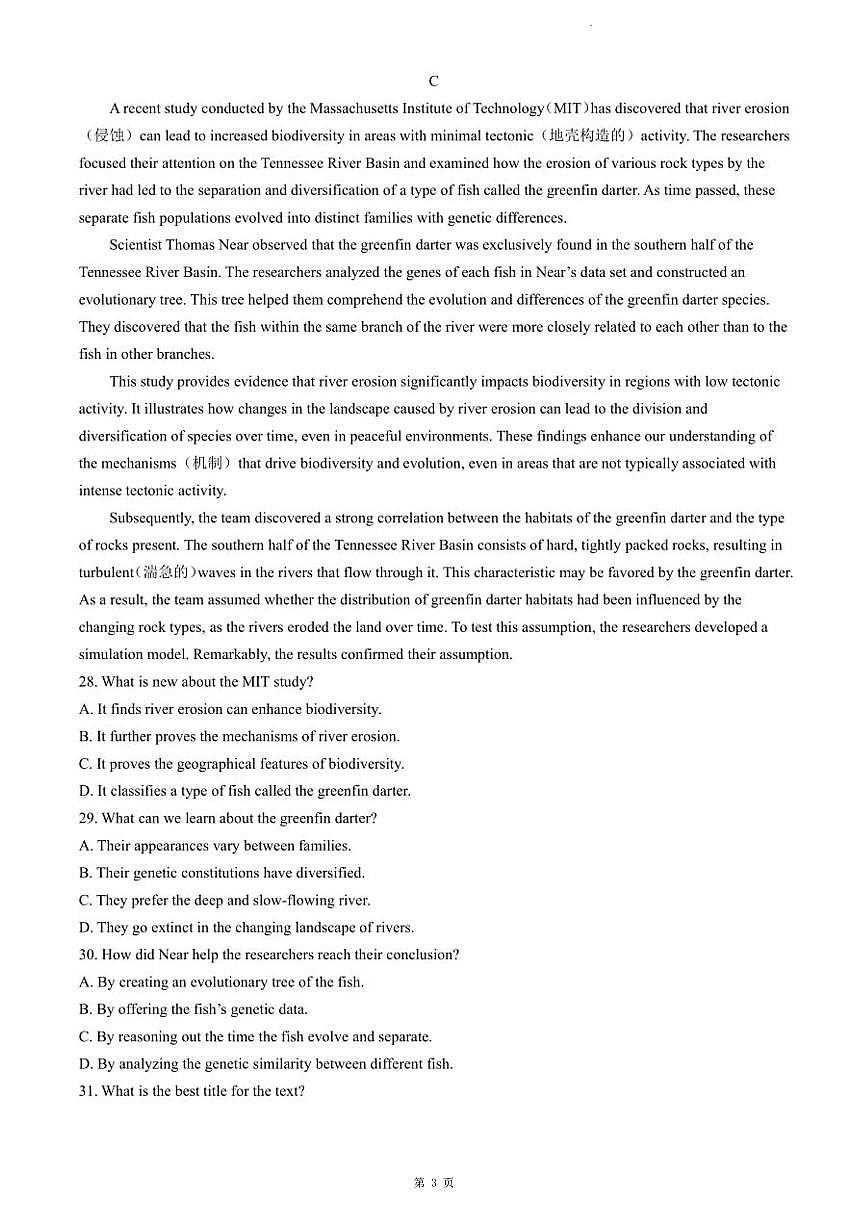 高三下--模考--2023-2024学年广东揭阳市高考二模英语模拟试卷及答案(二模)第3页