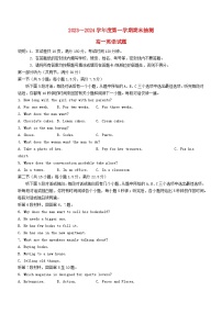 江苏省徐州市2023_2024学年高一英语上学期1月期末抽测试题