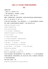 江苏省无锡市2023_2024学年高三英语上学期期终教学质量调研测试试卷含解析