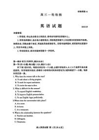 2025届山东省泰安市高三第一次模拟-英语试题+答案