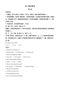 山西省晋城市2024-2025学年高一上学期1月期末考试英语试卷（Word版附解析）