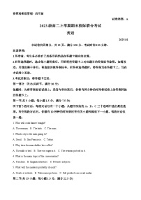 山东省日照市2024-2025学年高二上学期期末考试英语试卷（Word版附解析）