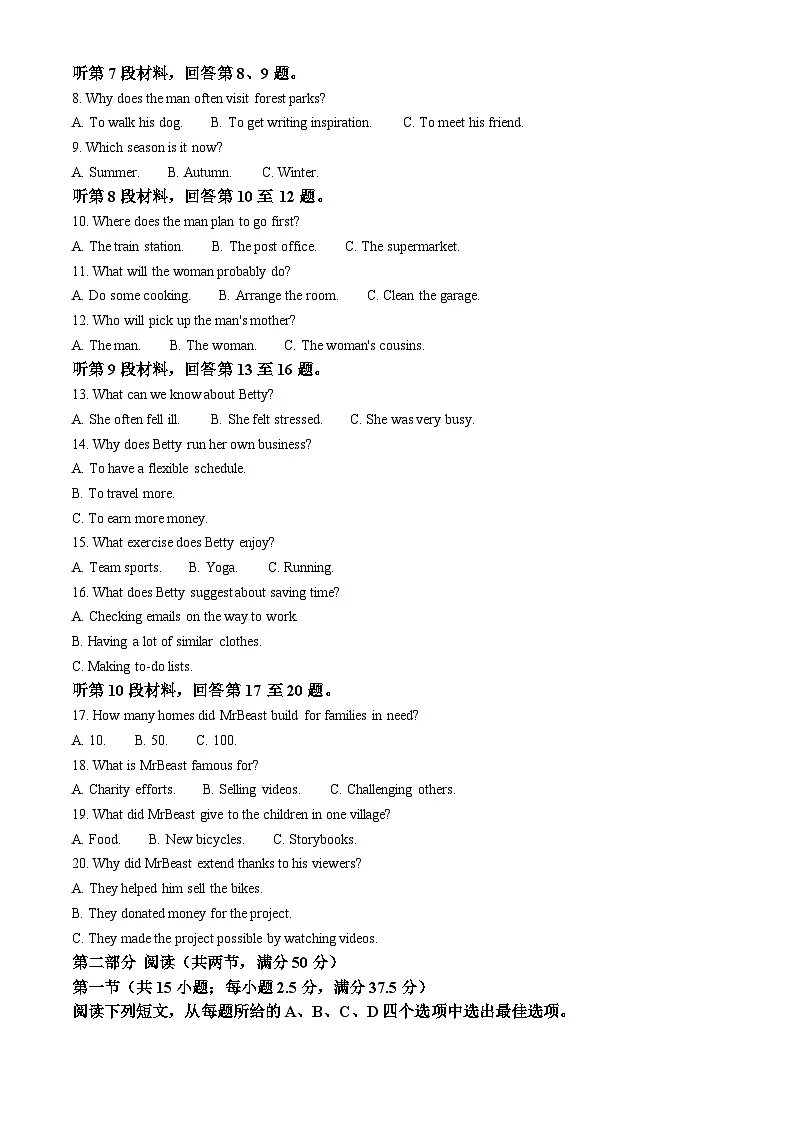 2025届山西省高三上学期期末质量检测卷英语试题 Word版含解析第2页