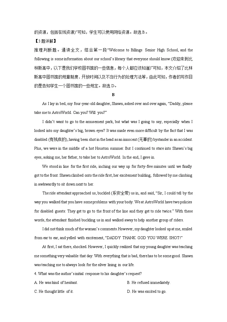 2024-2025学年安徽省阜阳市太和县部分学校高二下学期开学考试 (1)英语试卷(解析版)第3页