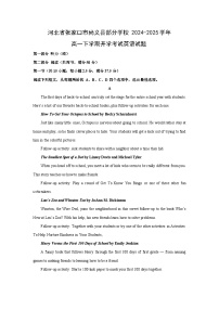 2024-2025学年河北省张家口市尚义县部分学校高一下学期开学考试英语试卷（解析版）