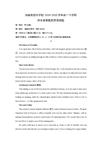 2024-2025学年河南省部分学校高一下学期开学质量检测英语试卷（解析版）