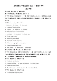 云南省昆明市第三中学2024-2025学年高一下学期开学考英语试卷 (原卷版+解析版)