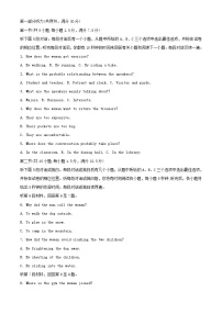 安徽省部分高中2024年高三英语下学期开学考试试题含解析