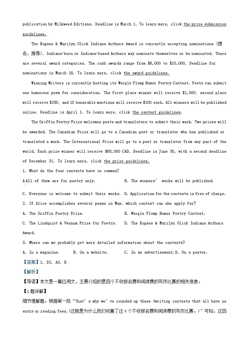 安徽省宣城市2023_2024学年高二英语上学期期末试卷含解析第3页