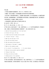 安徽省2023_2024学年高二英语上学期1月期末试题含解析
