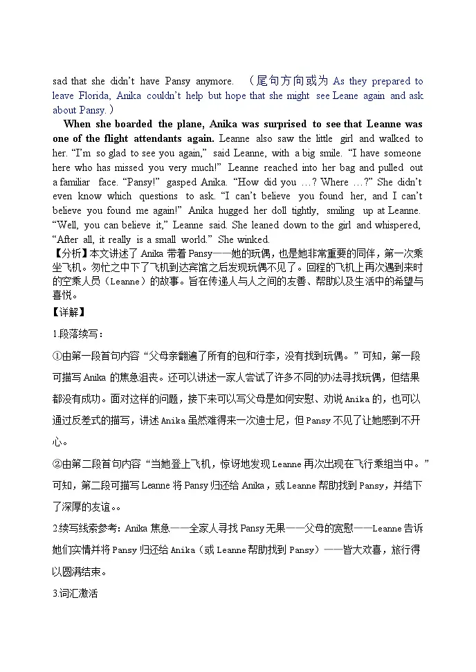吉林地区二调英语试题答案第2页