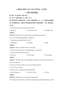 2024~2025学年山西省吕梁市高一上学期1月期末英语试卷（解析版）