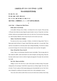 2024~2025学年云南省保山市高一上学期期末质量监测英语试卷（解析版）